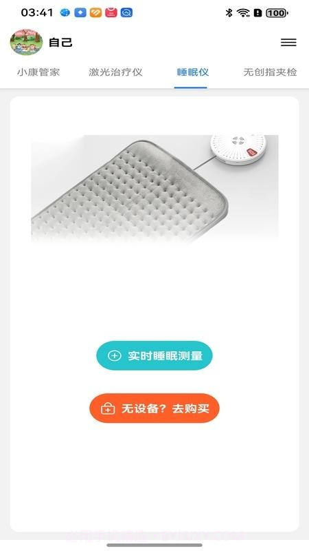 百家益纯净版截图1