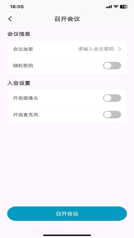 红云远程医疗全新版本截图2