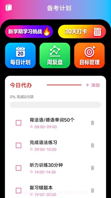 zlet单词工具箱官方版截图4