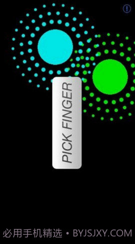 抖音按手指喝酒截图2