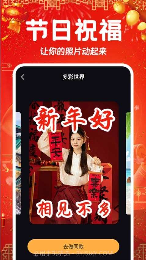 相片会唱歌正式版截图2 相片会唱歌正式版截图2