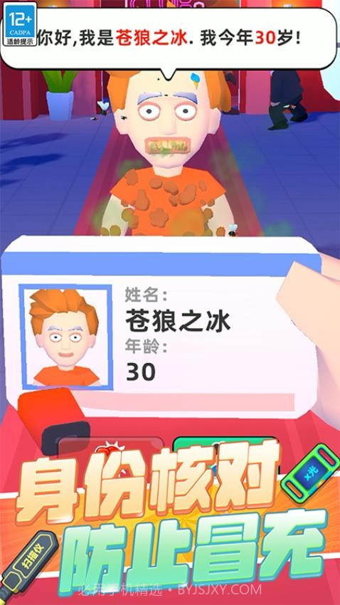 极限保卫战争付费版截图2