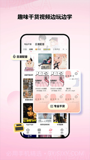 羊驼日语全新版本截图2