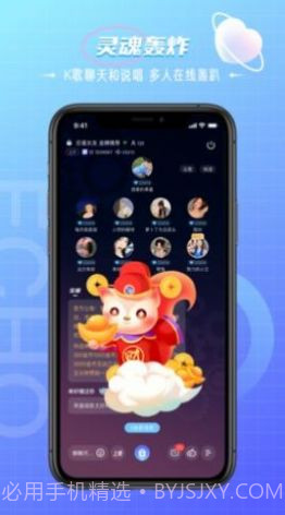 回声语音app截图2