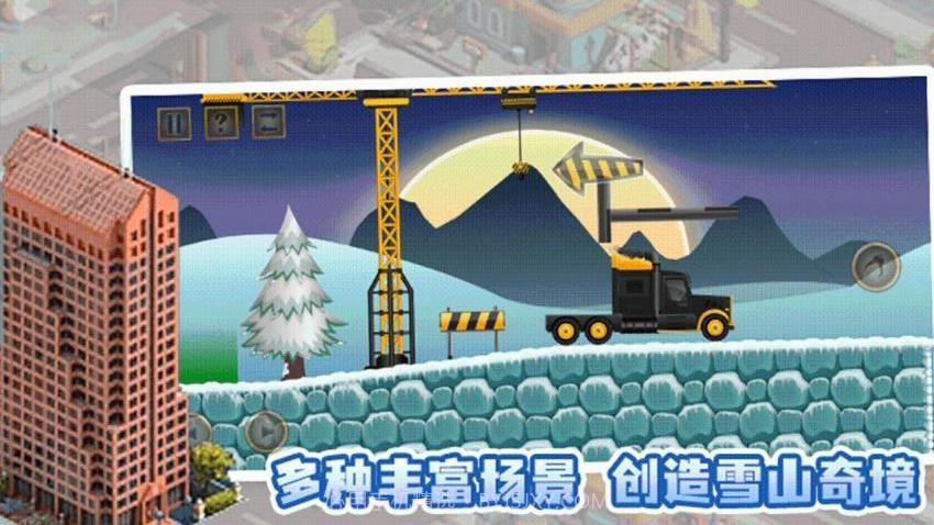 盖个高楼高画质版截图2