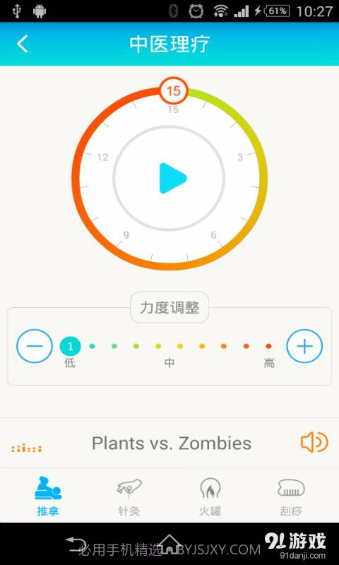 摩也放松馆截图2