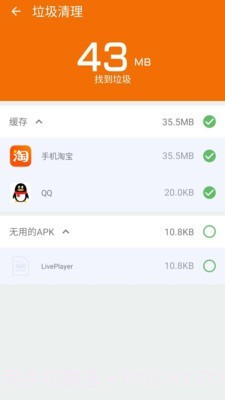 极光手机优化大师截图4