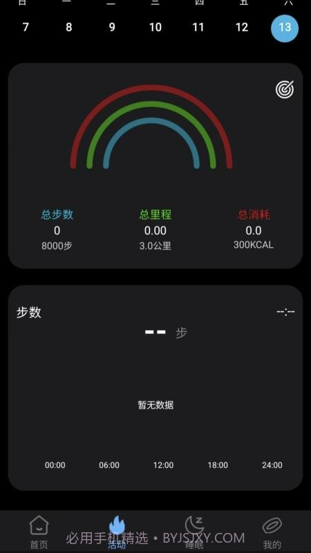 XM Rings全新版本截图3