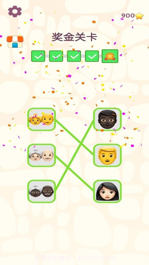 极速配对完整版截图4