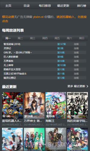 agemys动漫手机版截图1