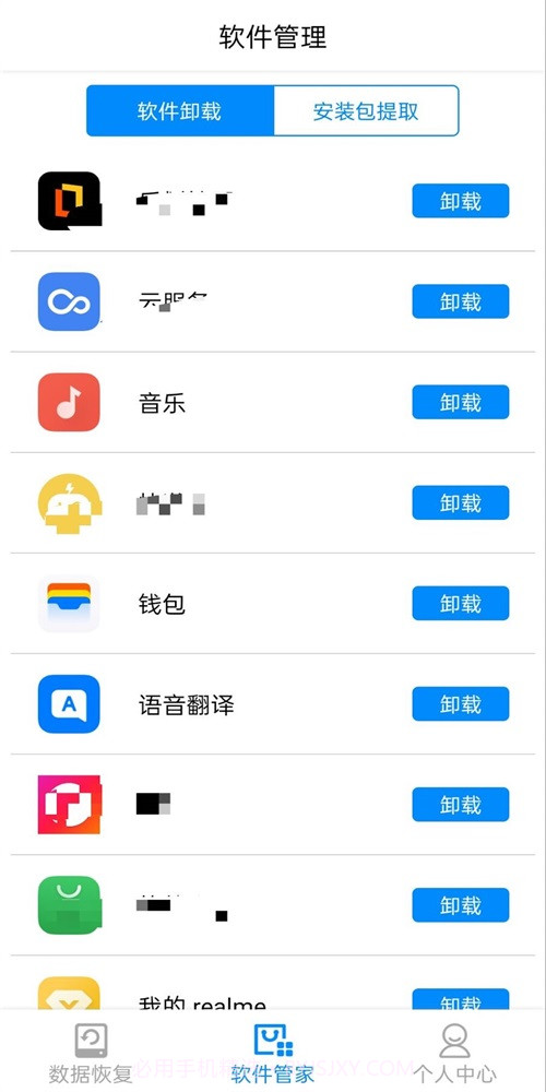 隐藏照片恢复手机版截图3