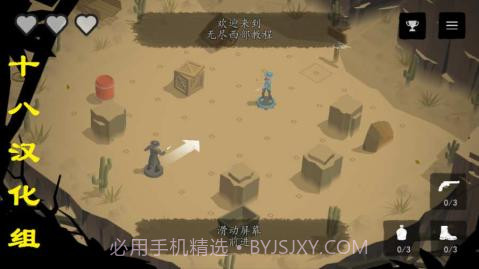 无尽西部手游截图1