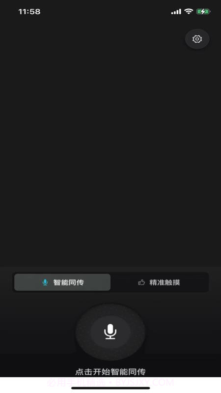 羽译未来会员免登录截图3