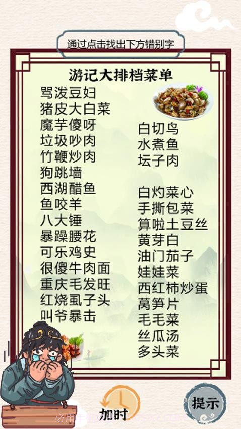 挑战大玩家移植版截图3