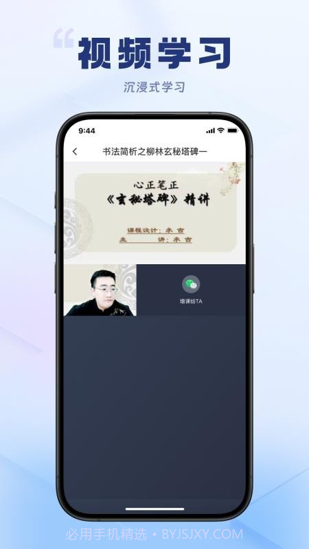 轻舟云课堂全新版本截图2
