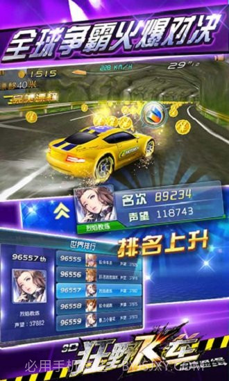 3d狂野飞车最高通缉游戏截图1