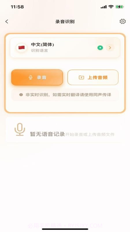 羽译未来免费正版截图4