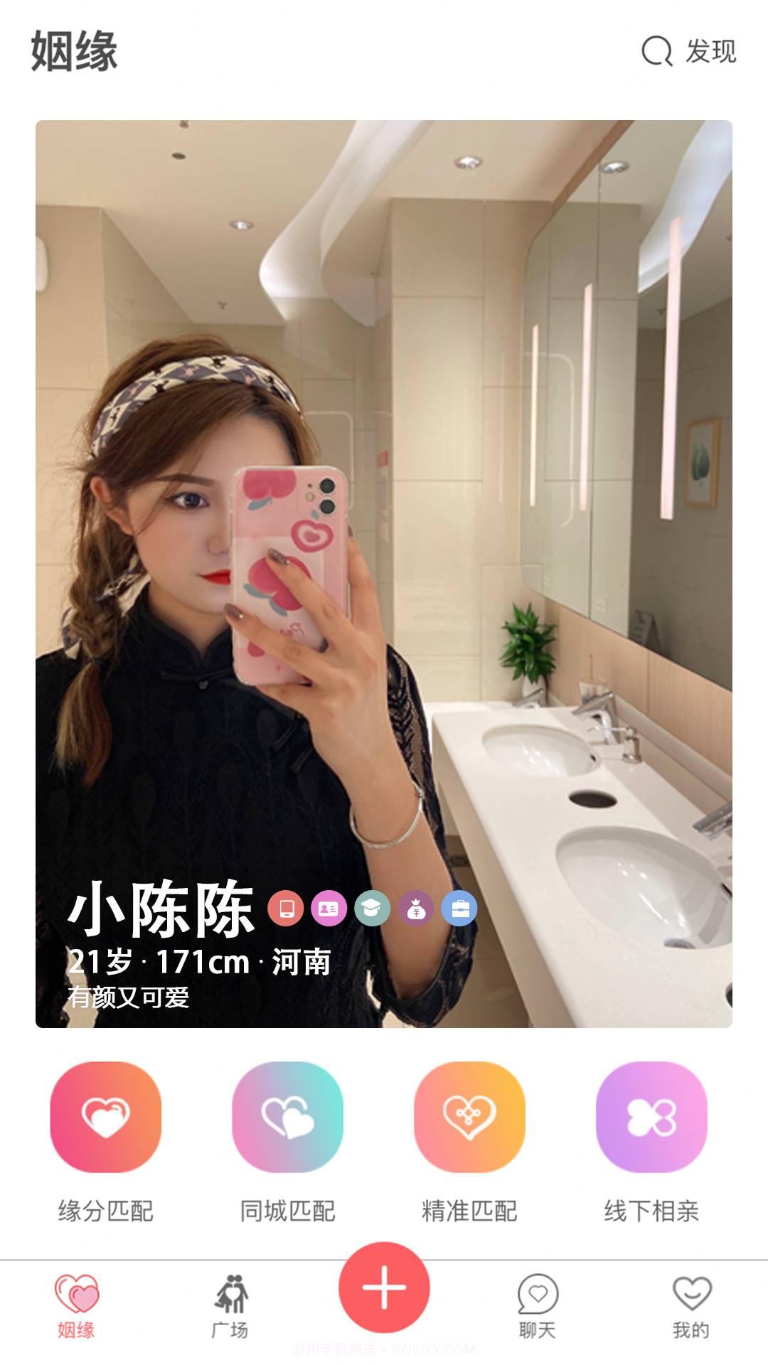 大男大女老版本截图2