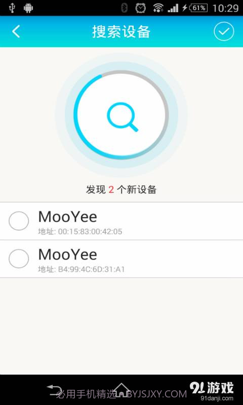 摩也放松馆截图4