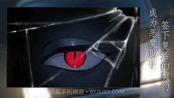 灵魂收购中文版截图2