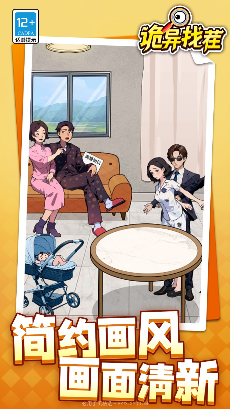 诡异找茬存档版截图3