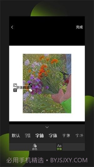 照片拼图王截图4