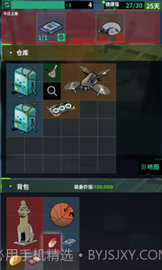 我在末日当牛马离线版截图2