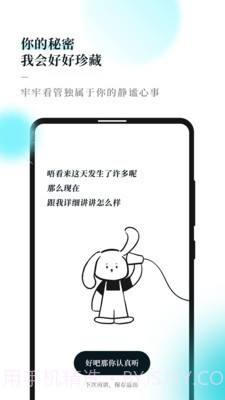 Moo Diary(记事本)截图2