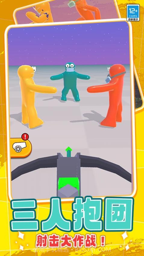 射箭狩猎移植版截图1