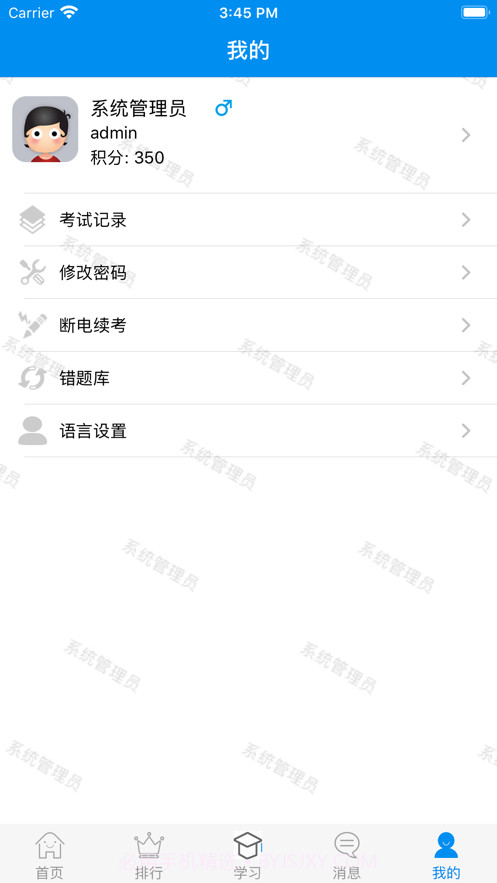 徐工起重培训截图1 徐工起重培训截图1