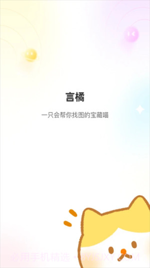 言橘2026最新版截图3 言橘2026最新版截图3