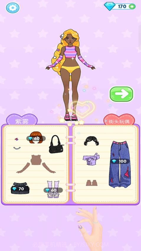 化妆大明星先行服截图2