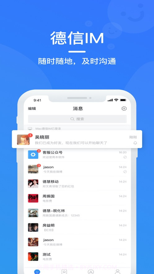 德信截图3