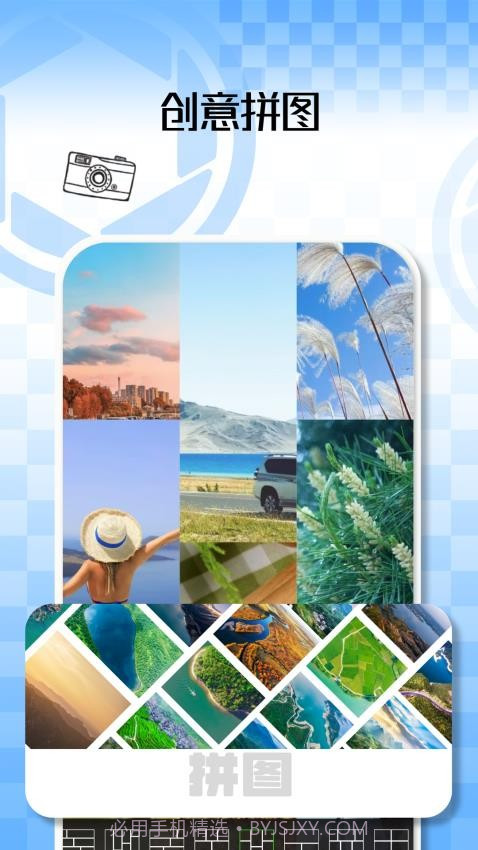 九宫格切图大师截图3 九宫格切图大师截图3