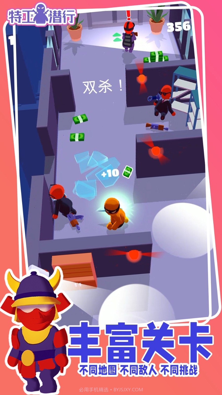 特工潜行高画质版截图3