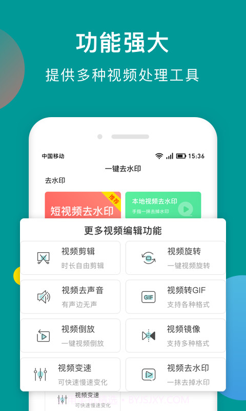 水印去除大师截图2