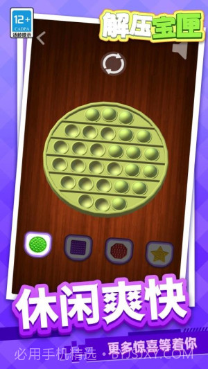 解压宝匣官方版截图2