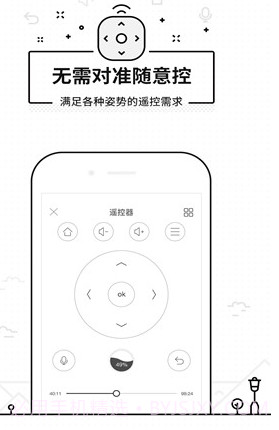 悟空遥控器V3.5.4.2 安卓去广告版截图1