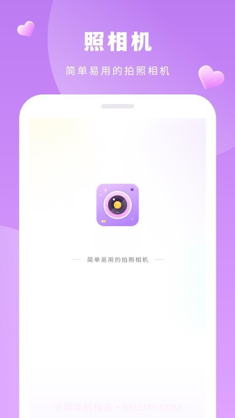 美容相机手机版截图3