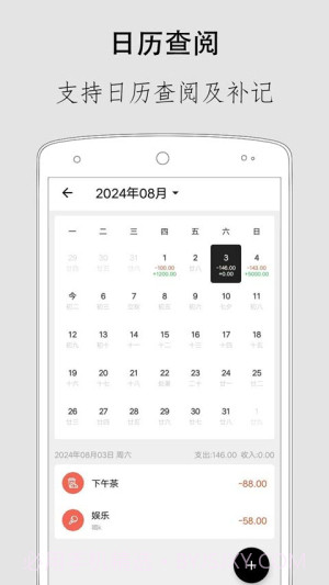 极简记账会员免登录截图4