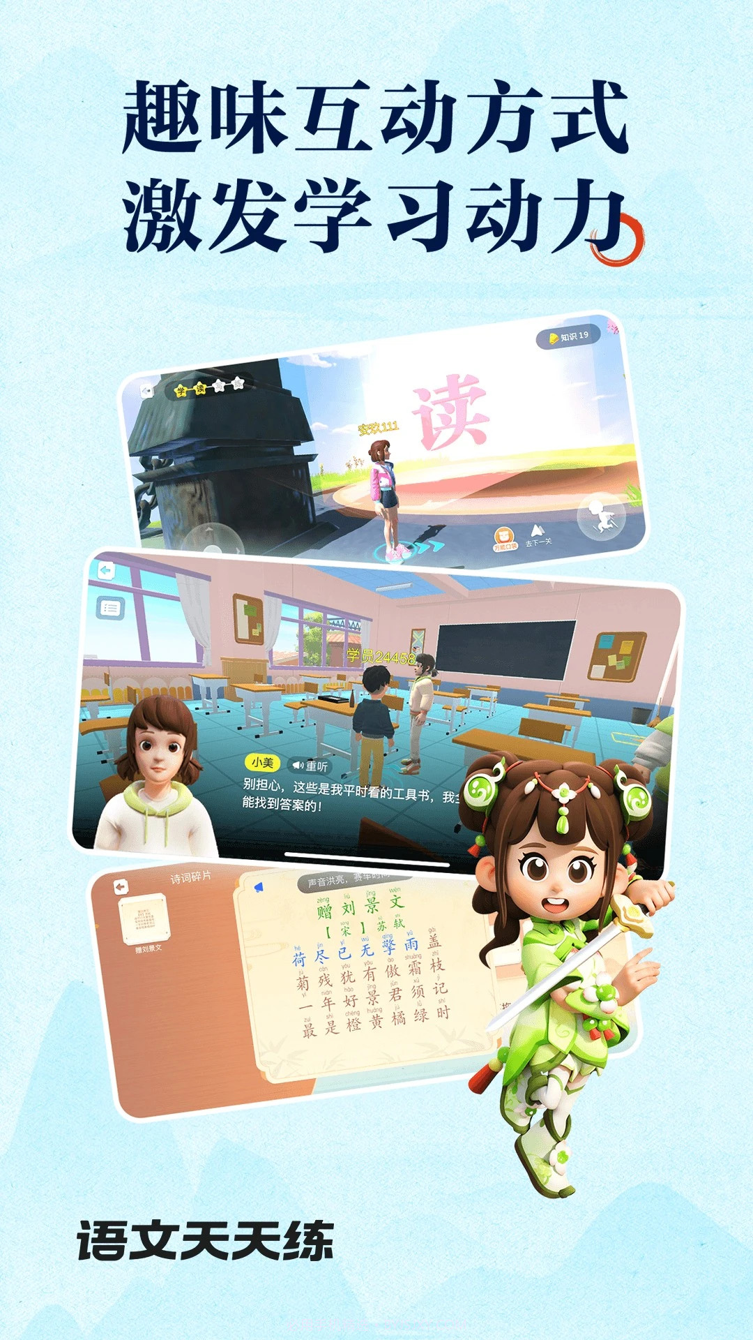 语文天天练官方版截图3 语文天天练官方版截图3