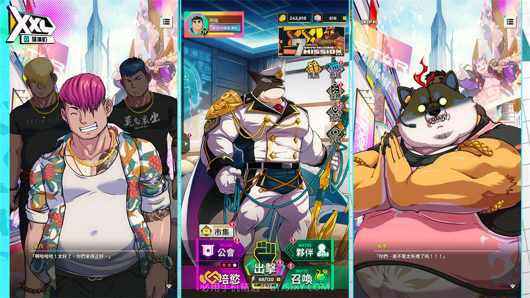 XXL猛汉町去更新版截图5