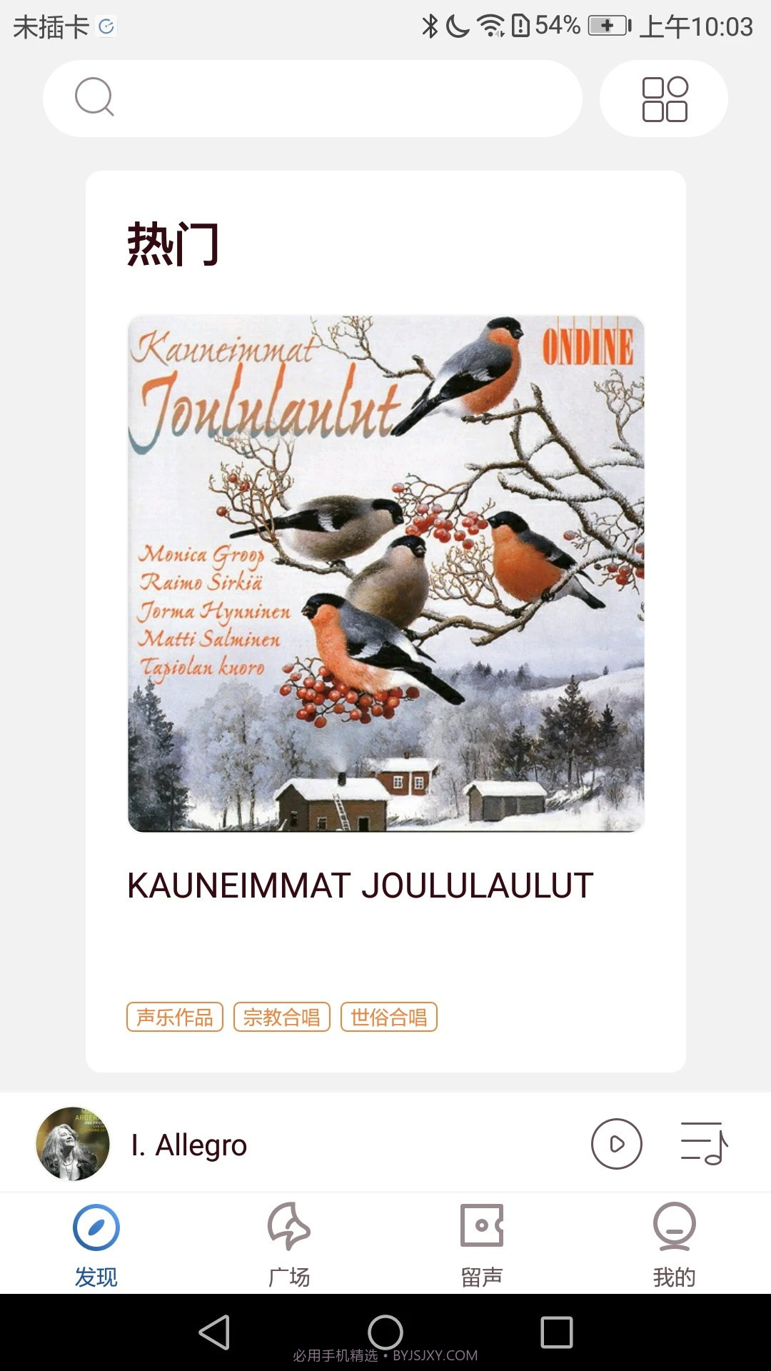 库客音乐官方正版截图1