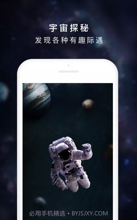 度宇宙游戏截图3