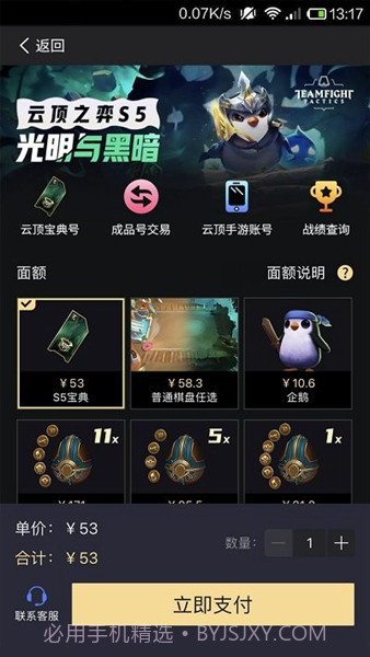 bigplayers截图2 bigplayers截图2