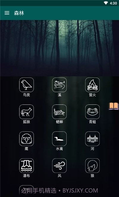 冥想睡眠音乐v2.0.1截图2
