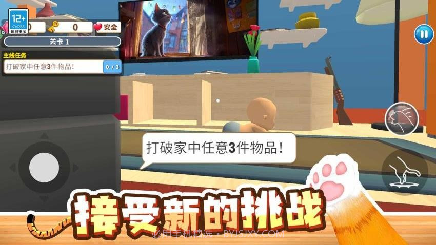 萌猫捣蛋日记高画质版截图1