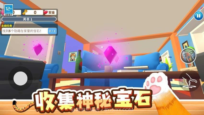 萌猫捣蛋日记高画质版截图4