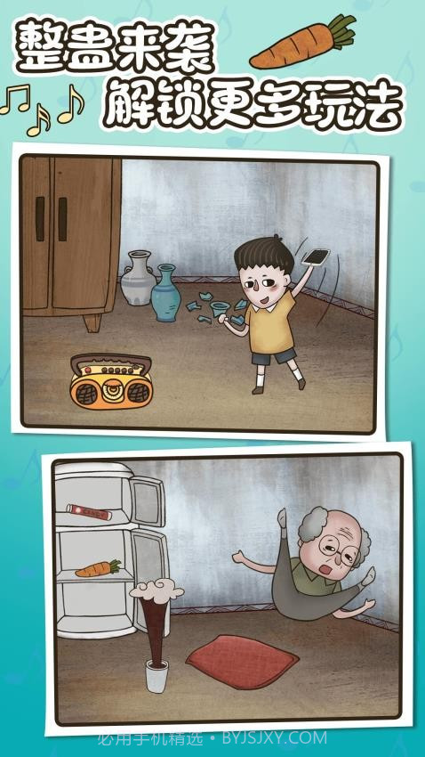 欢乐找寻大师离线版截图2