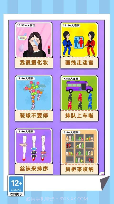 连线挑战专家最新版截图2